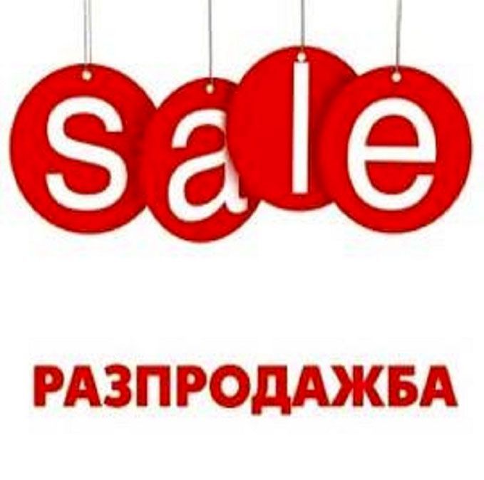 Sale Sale