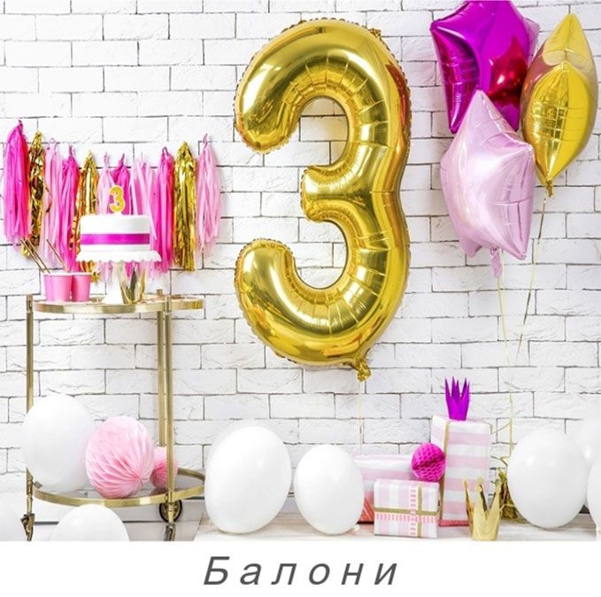 БАЛОНИ БАЛОНИ